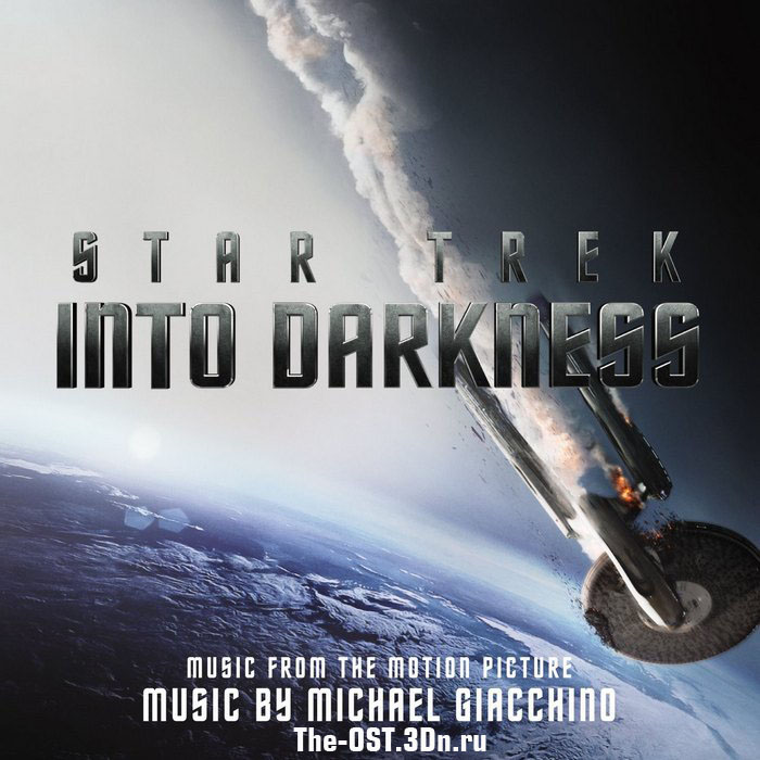 Саундтрек к фильму Стартрек: Возмездие / OST Star Trek Into Darkness